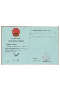 計量認(rèn)證