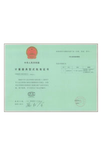 計量認(rèn)證